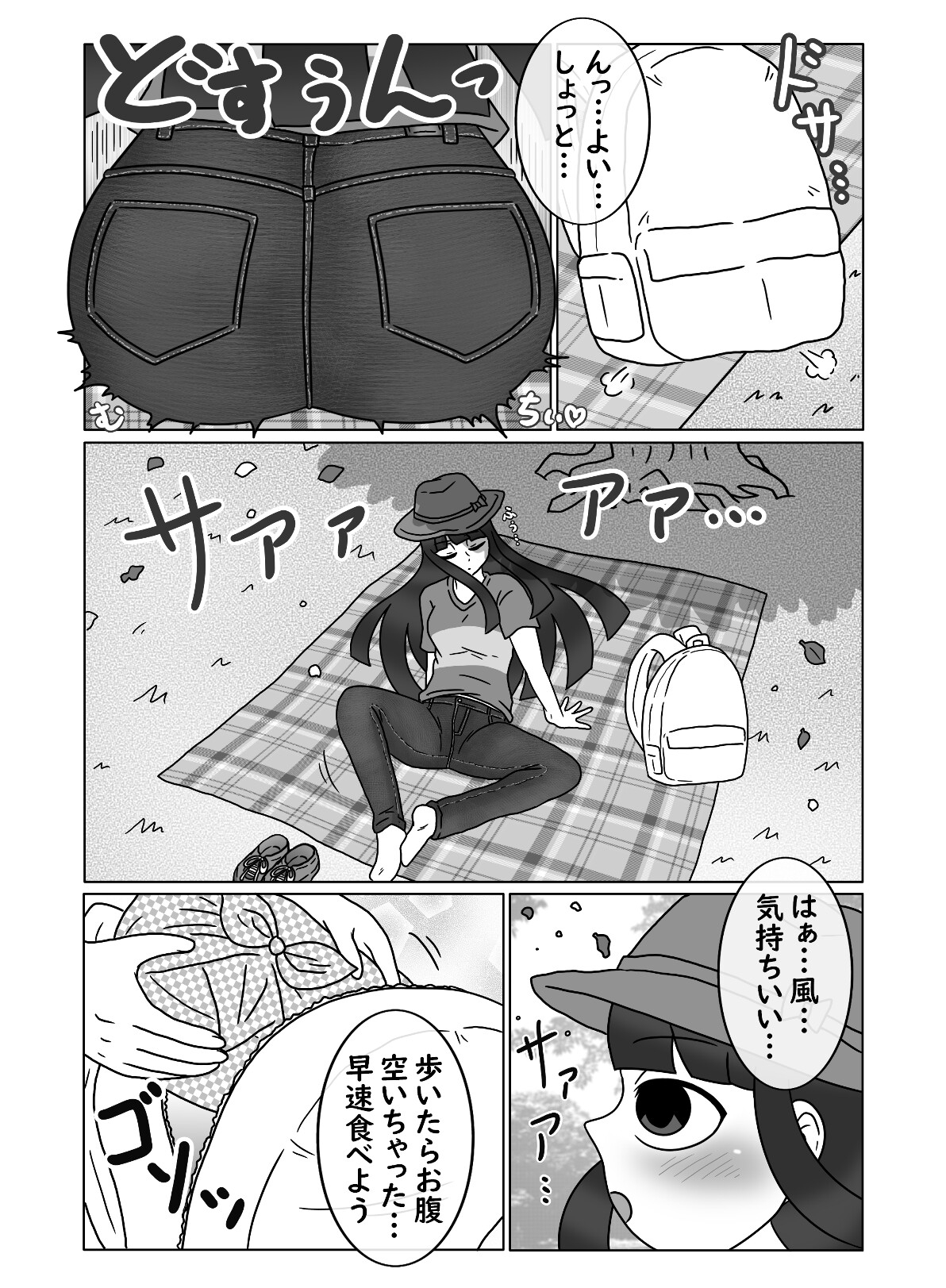 おひとりんちゃん(3)