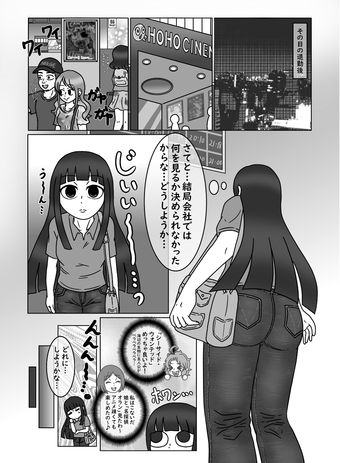 おひとりんちゃん(3)