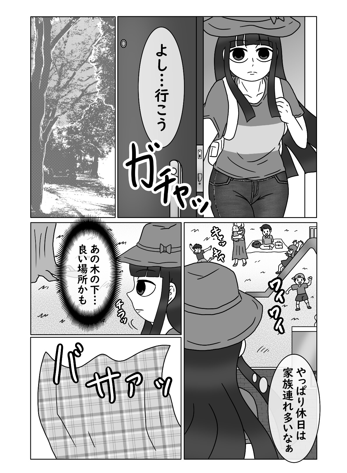 おひとりんちゃん(3)