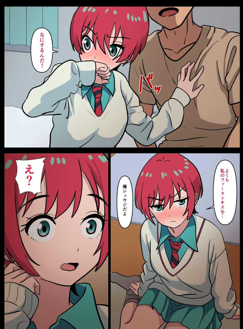 キラキラジュースで認知改変