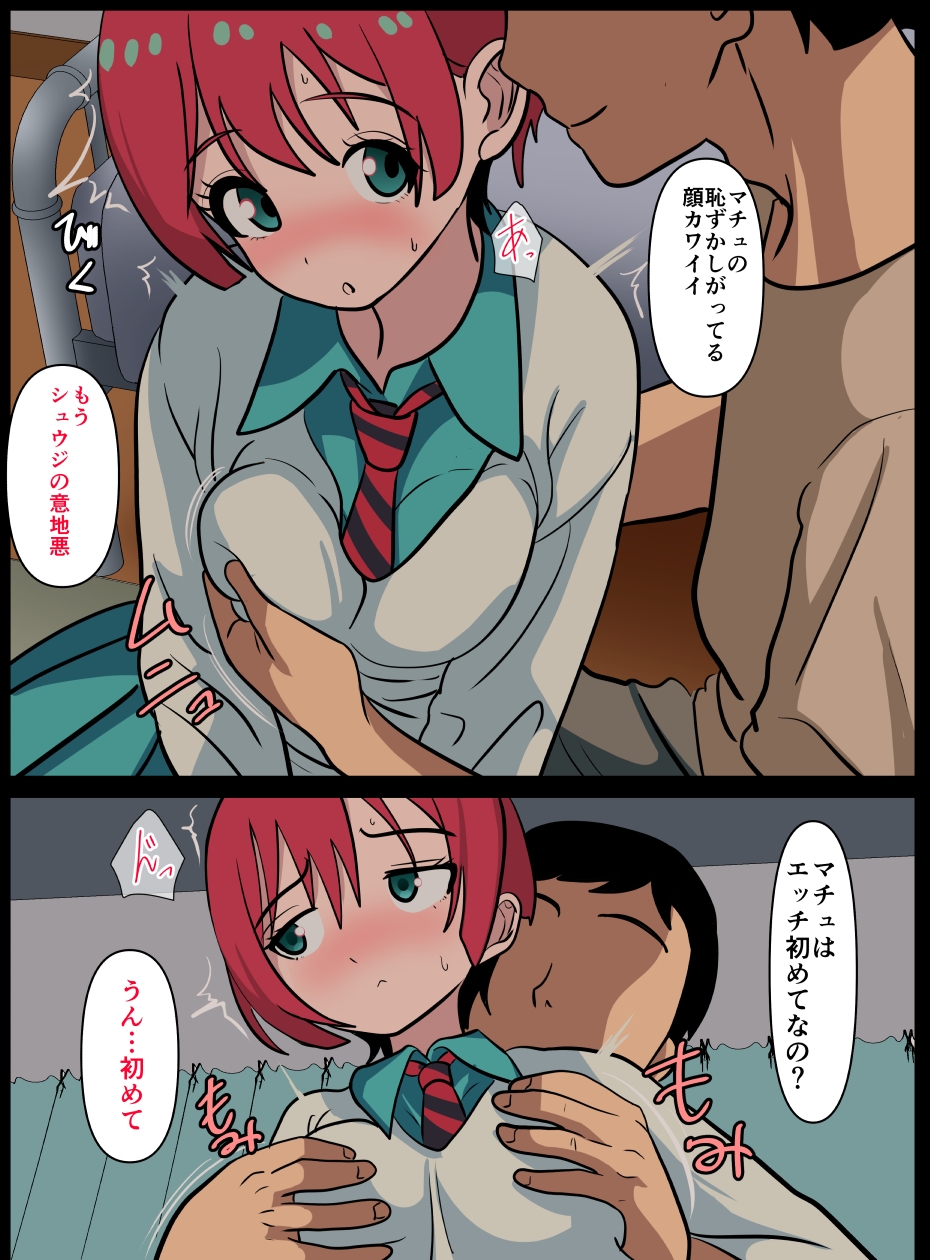 キラキラジュースで認知改変