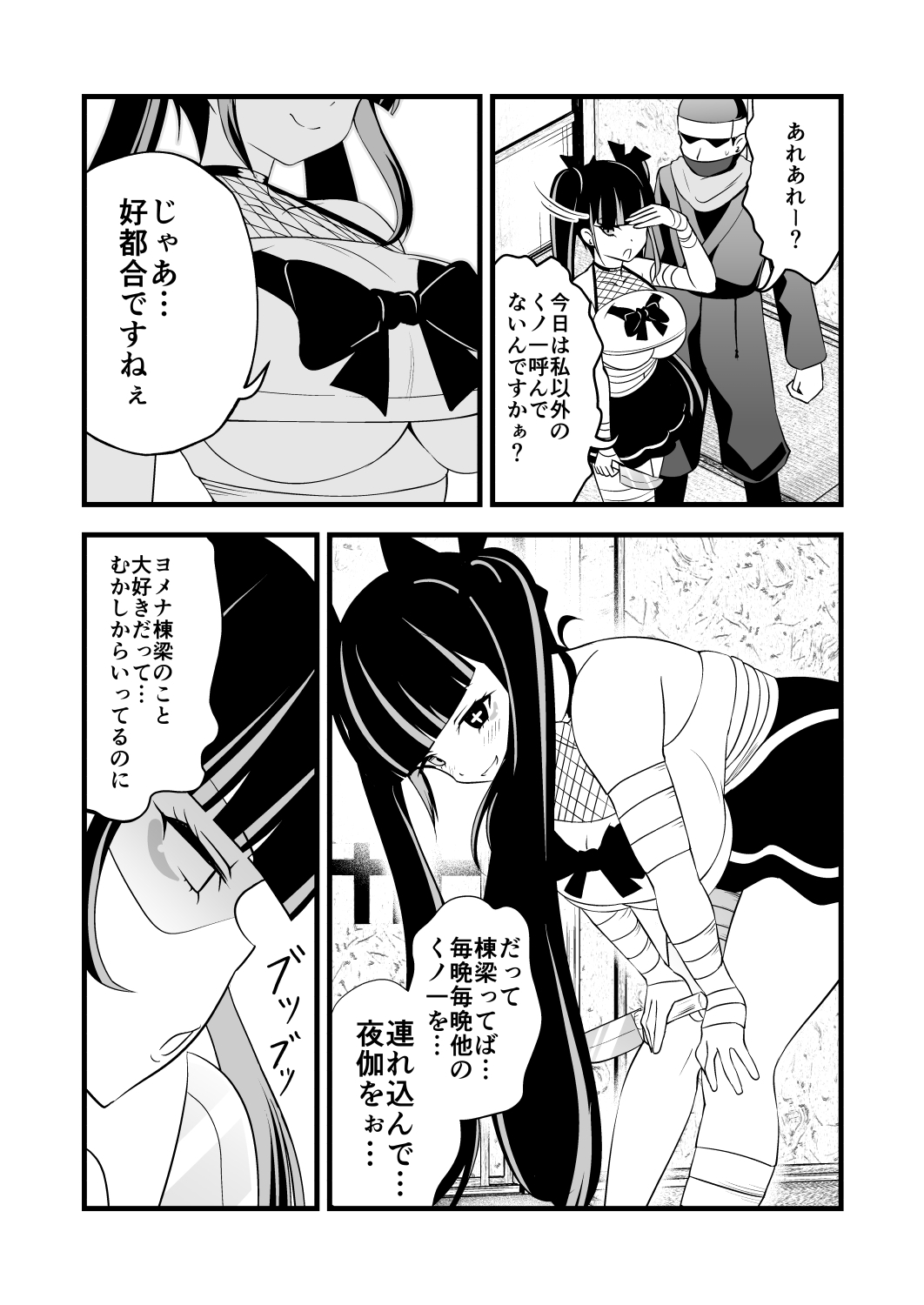 耳ほじ忍法帖～滅夢病羅くノ一『鶏児腸』不埒な耳穴頂戴します～