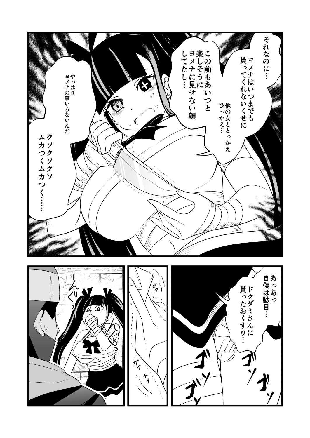 耳ほじ忍法帖～滅夢病羅くノ一『鶏児腸』不埒な耳穴頂戴します～