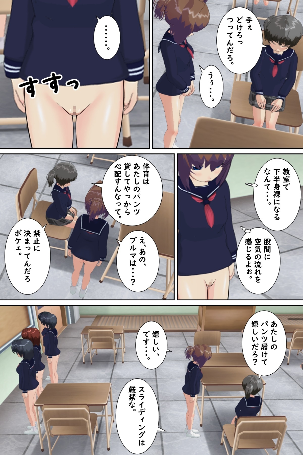 イジメ学級に転入した結果