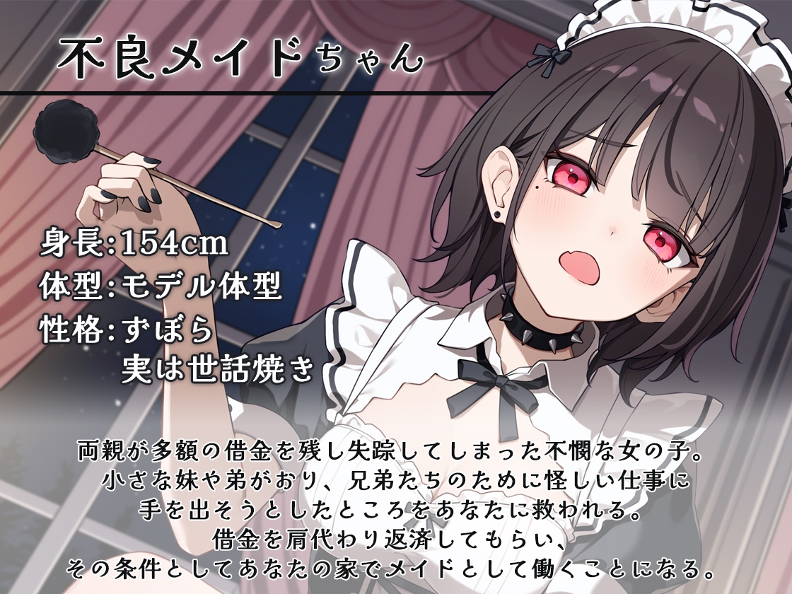 不良メイドさんのけだるげご奉仕耳かき