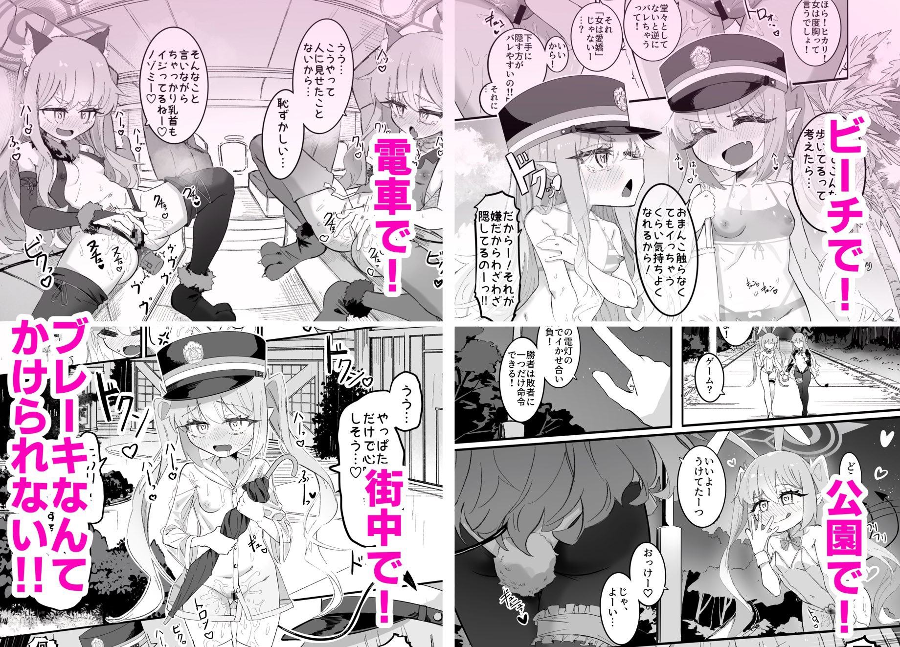 ノゾミとヒカリの百合シュポえくすぷれす！