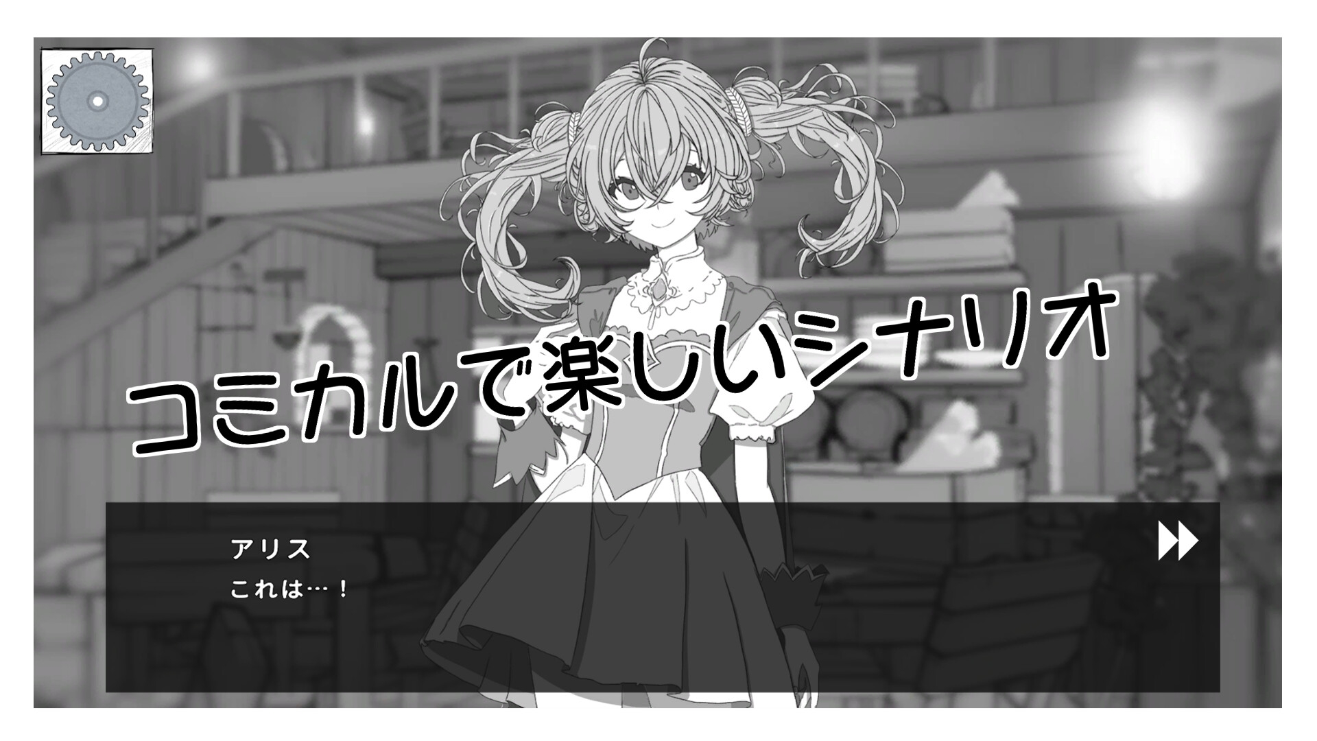 夢の中の少女