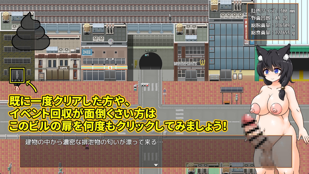 【イメージ差し替えDLC】野良の気ままなスカトロ生活2ふたなりDLC
