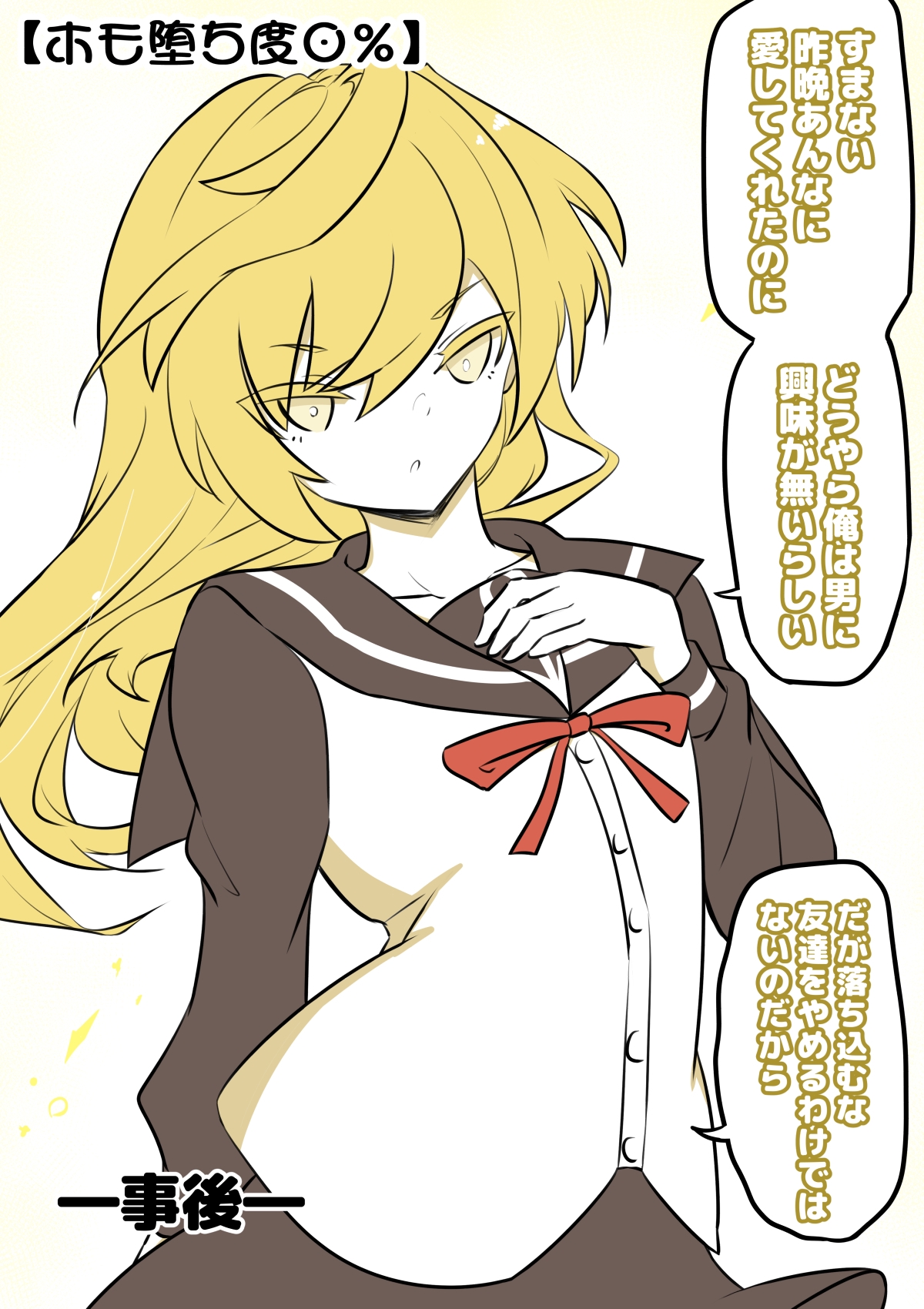 ノンケ女装子がホモ堕ちするまで4