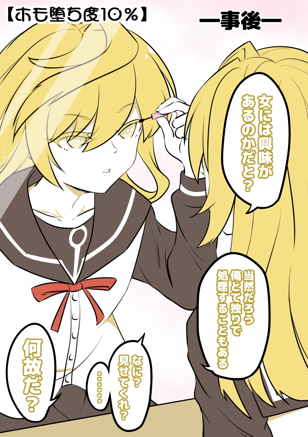 ノンケ女装子がホモ堕ちするまで4