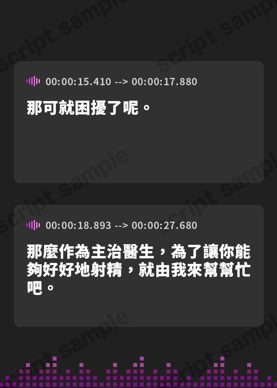 【繁体中文版】【孕ませオホ】ビッチ女医の妊娠OKオホ声逆NTR～精子とチンポの生検査でバリキャリ孕ませえっち～