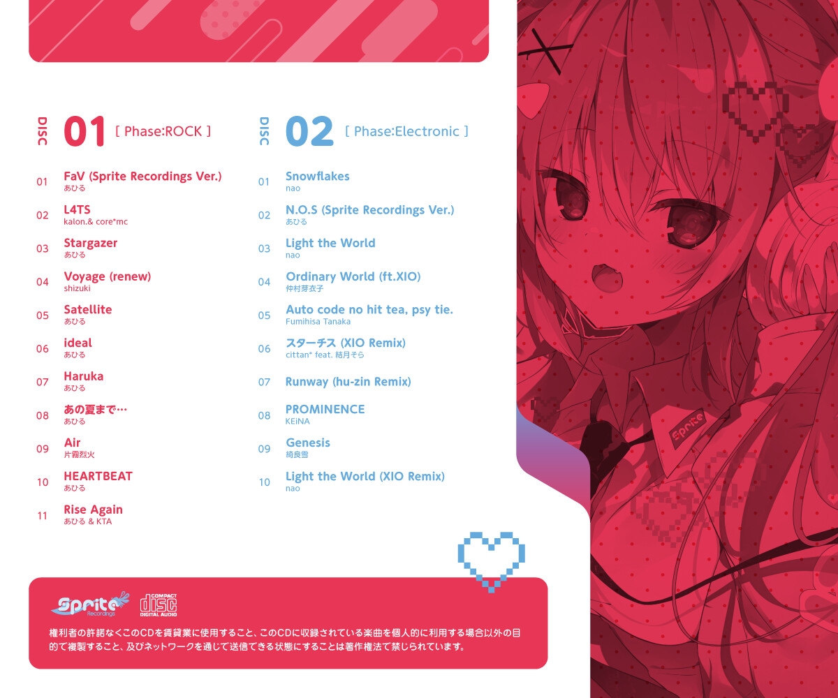 sprite best PLUS [2011-2022]