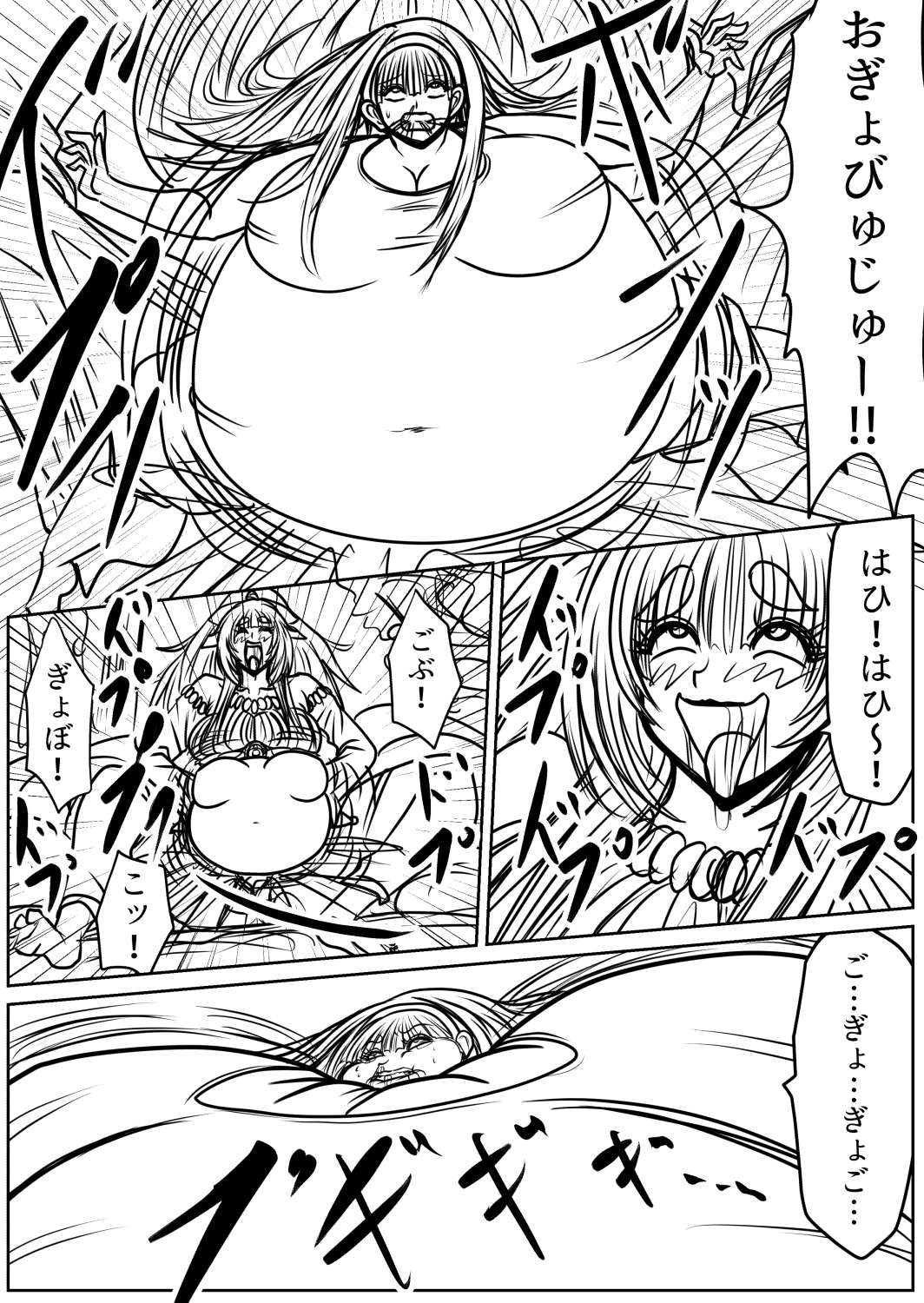 脂肪ゆうぎ第9闘