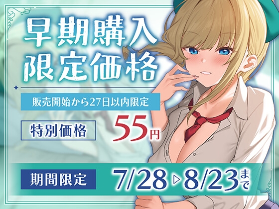 【期間限定55円】JKカノジョと同棲中。絶倫ギャルとの毎日SEX性活<KU100>