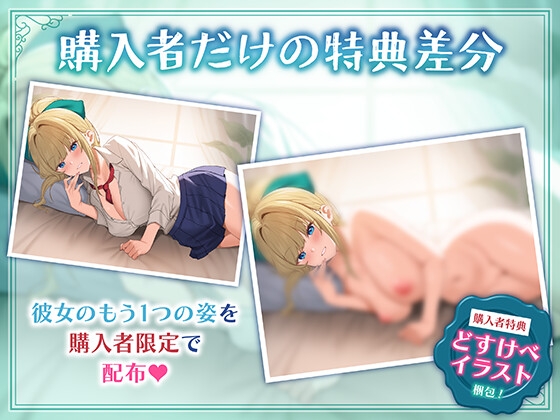 【期間限定55円】JKカノジョと同棲中。絶倫ギャルとの毎日SEX性活<KU100>