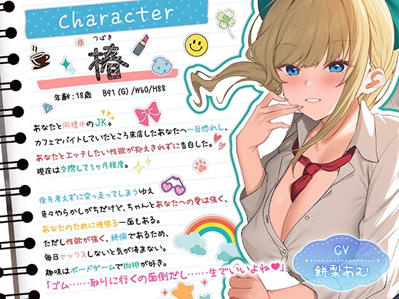 【期間限定55円】JKカノジョと同棲中。絶倫ギャルとの毎日SEX性活<KU100>