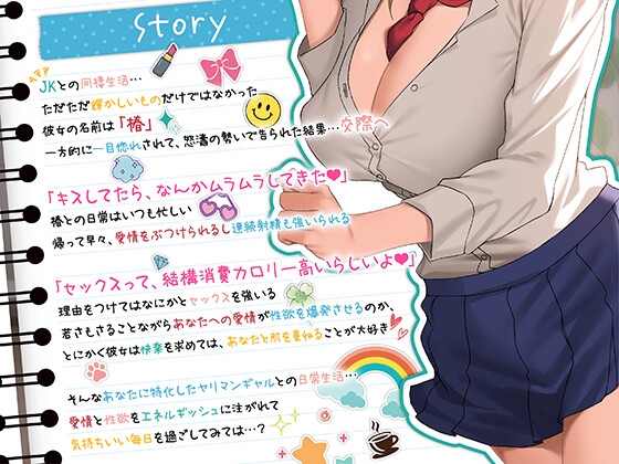 【期間限定55円】JKカノジョと同棲中。絶倫ギャルとの毎日SEX性活<KU100>