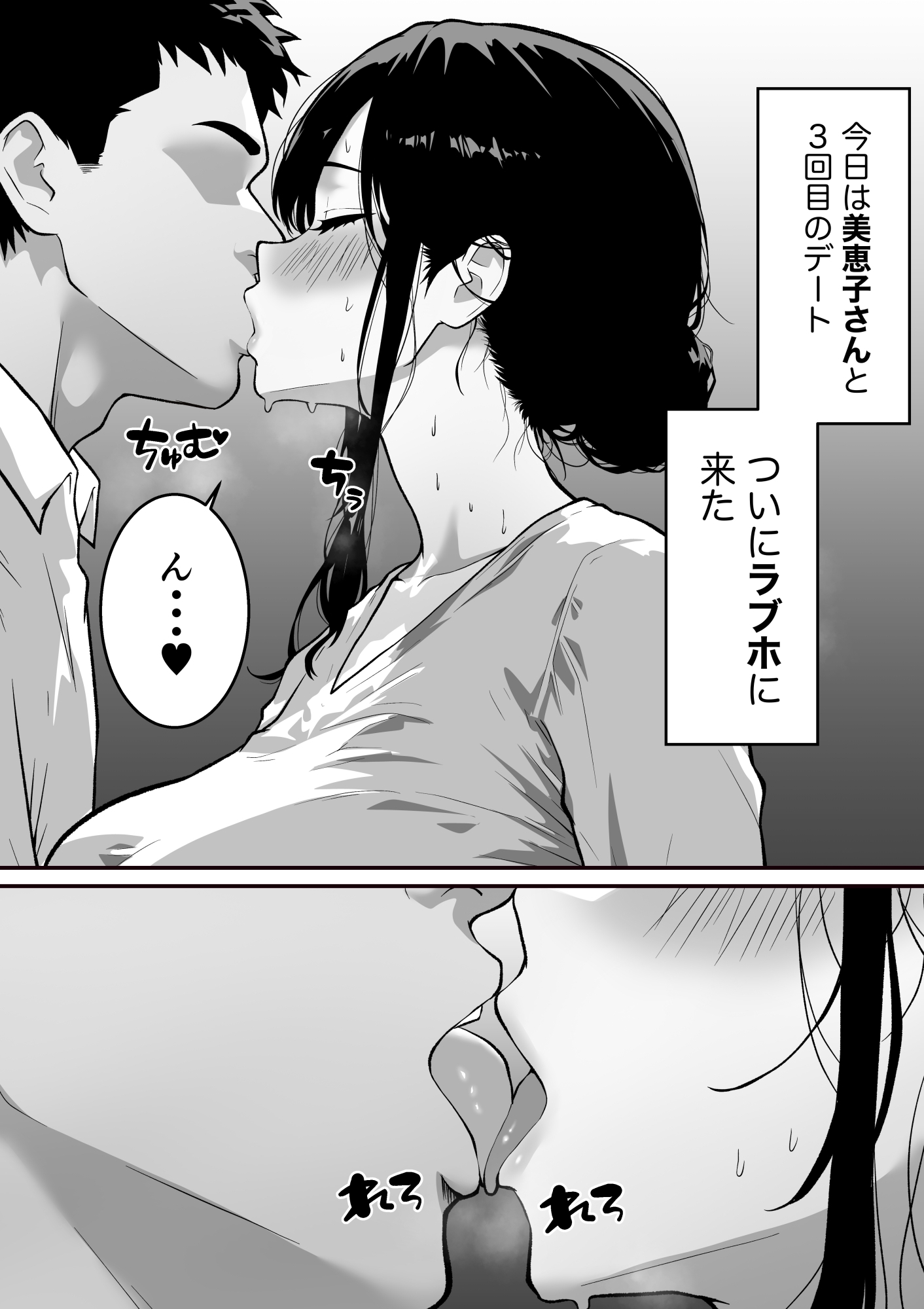 腋毛妻が浮気した日 〜マッチングアプリで出会った40歳人妻と濃厚セックス〜