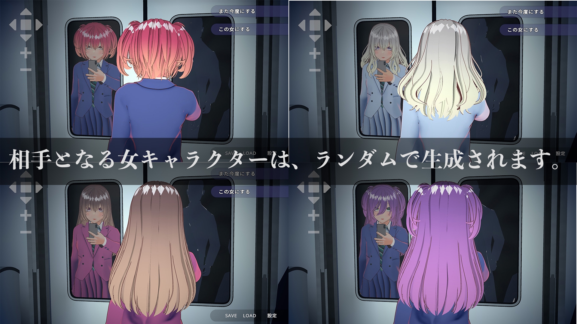 完全支配！?ランダム満員電車