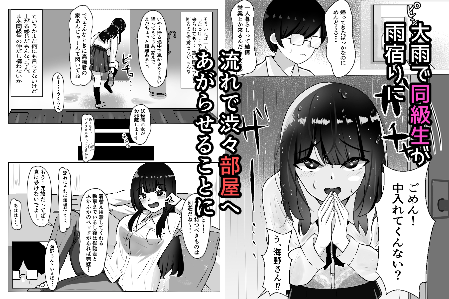 オナホで縮まる距離もある