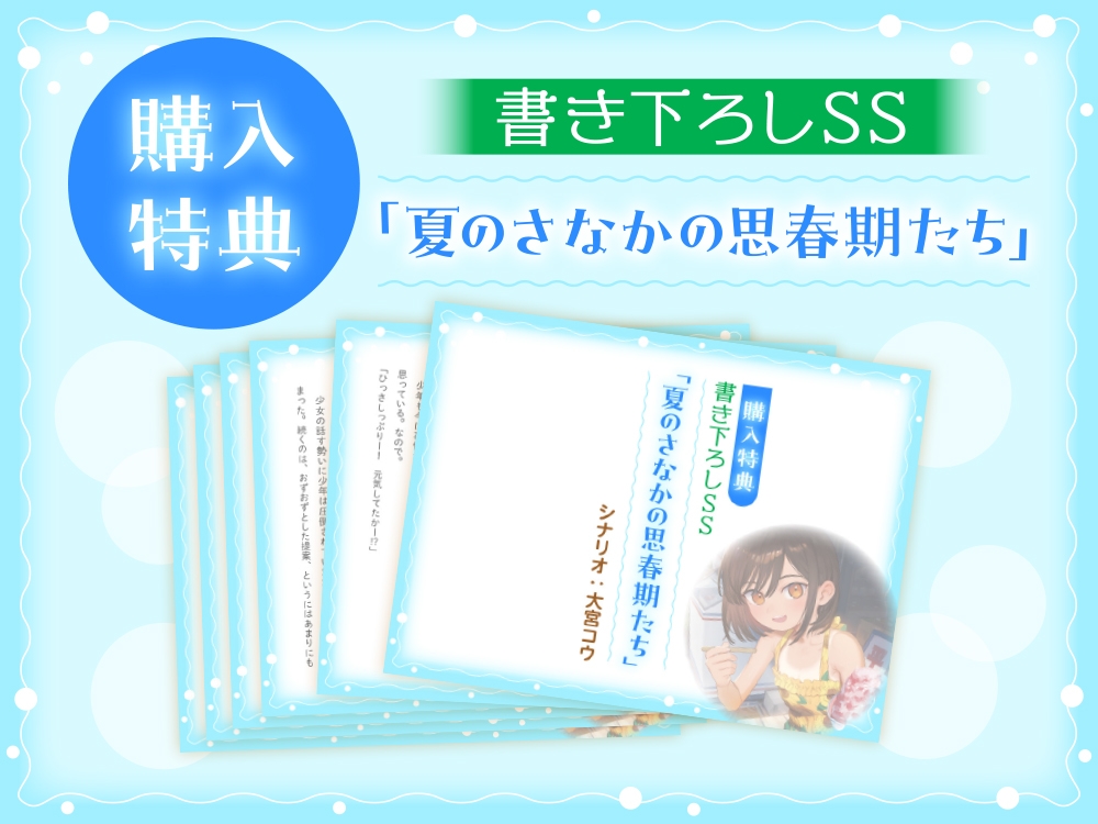 【CV:赤﨑千夏】ASMR 離島の少女とふたり遊び ～ひと夏の癒しの時間～【音声化シナリオコンテスト優秀賞】