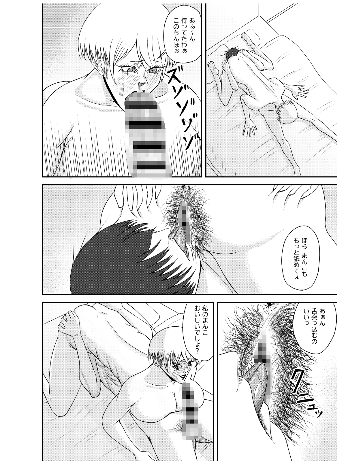 隣の人妻を孕ませた