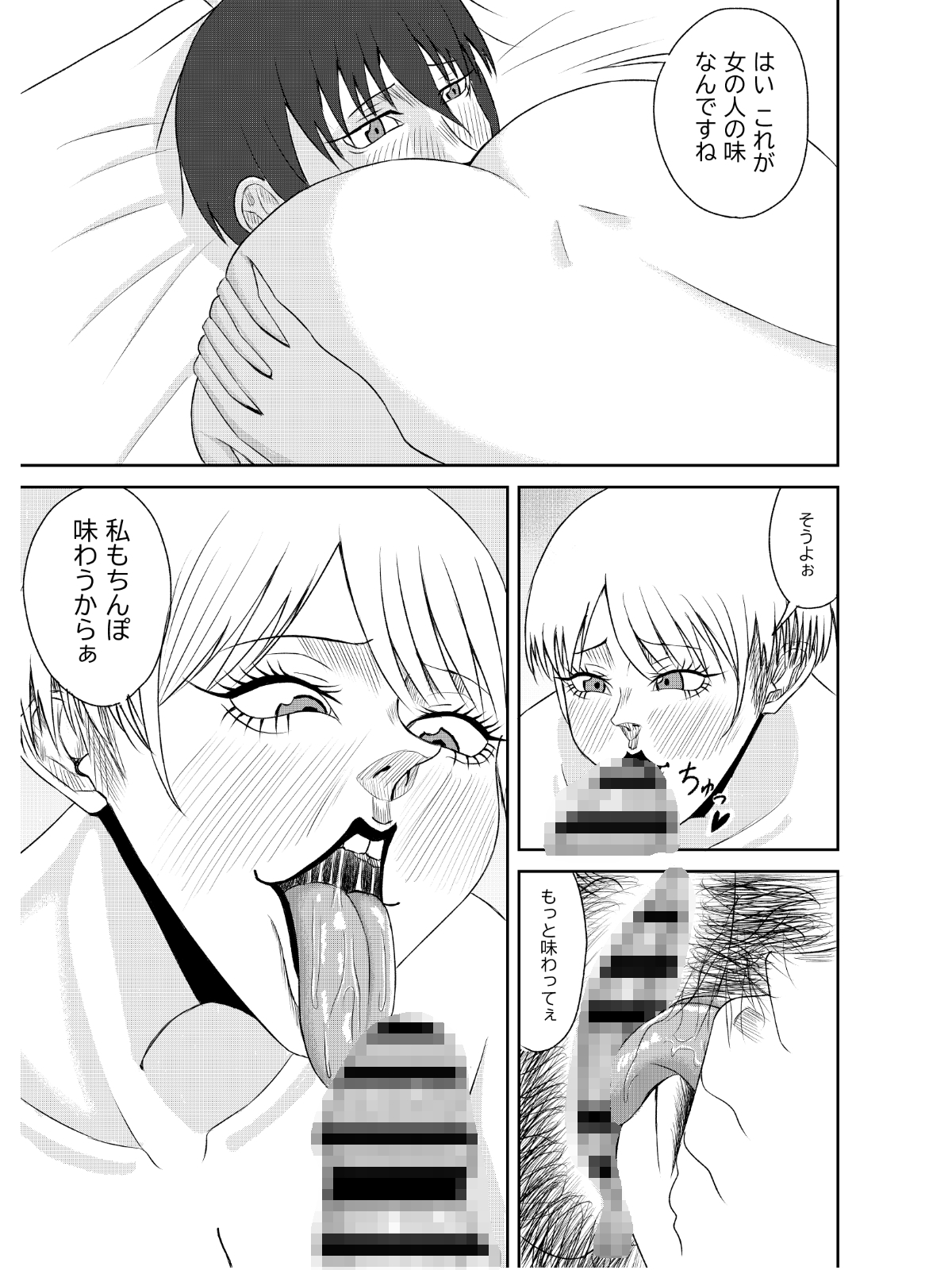 隣の人妻を孕ませた