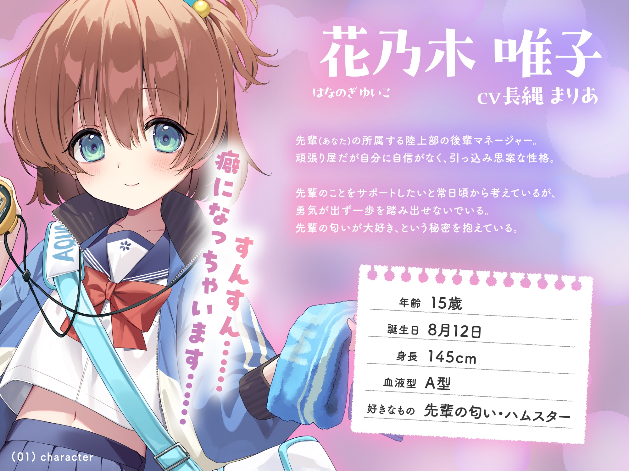 【CV.長縄まりあ】先輩の匂い、くんくんしてもいいですか?【匂い嗅ぎ・耳かき・マッサージ】