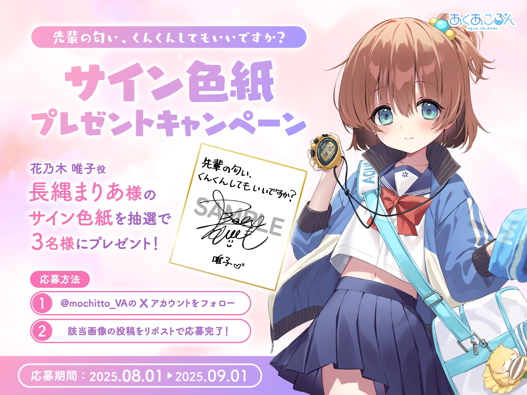 【CV.長縄まりあ】先輩の匂い、くんくんしてもいいですか?【匂い嗅ぎ・耳かき・マッサージ】