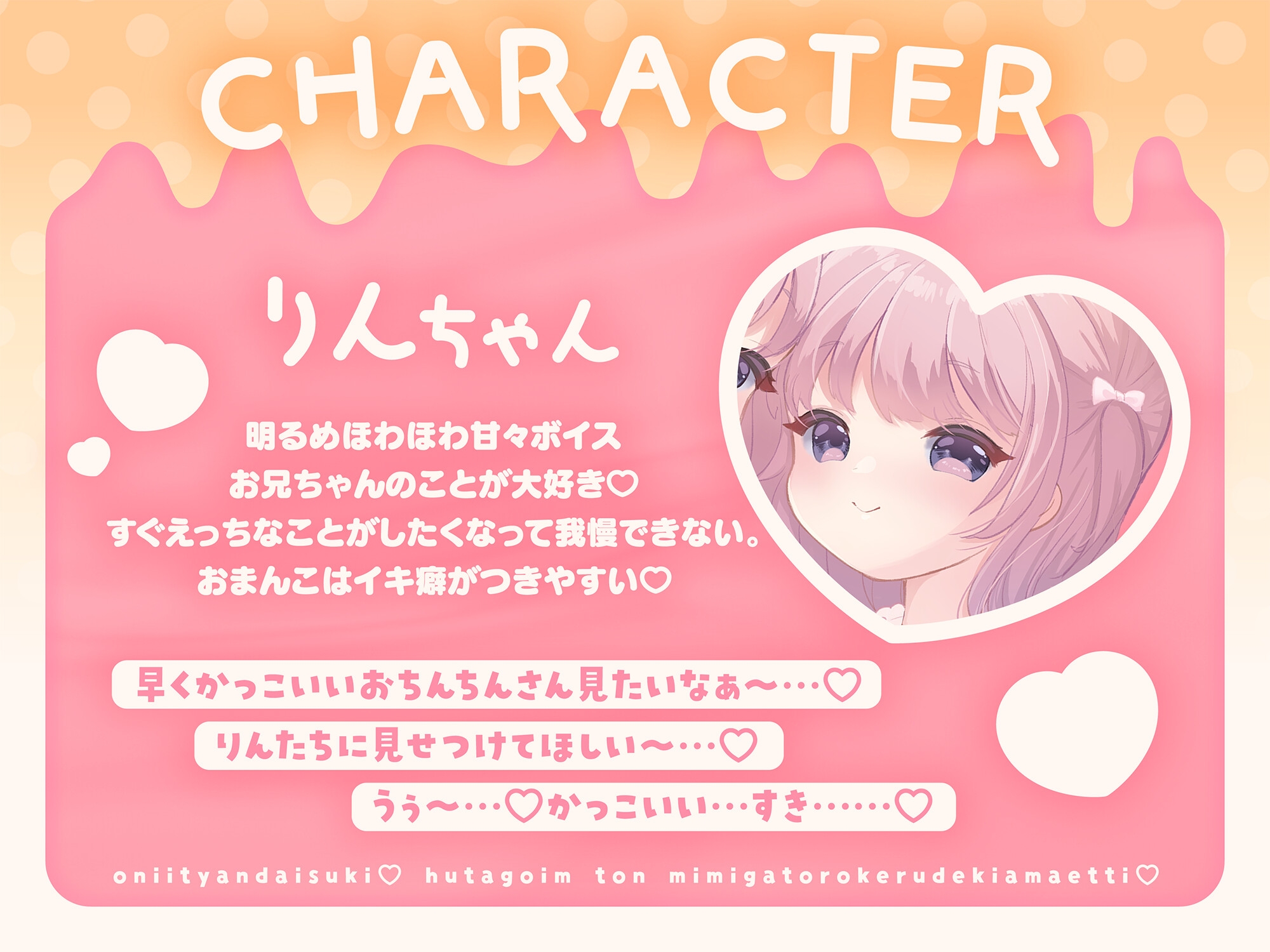 おにいちゃん大好き♡双子いもうとのお耳がとろける溺甘えっち♡