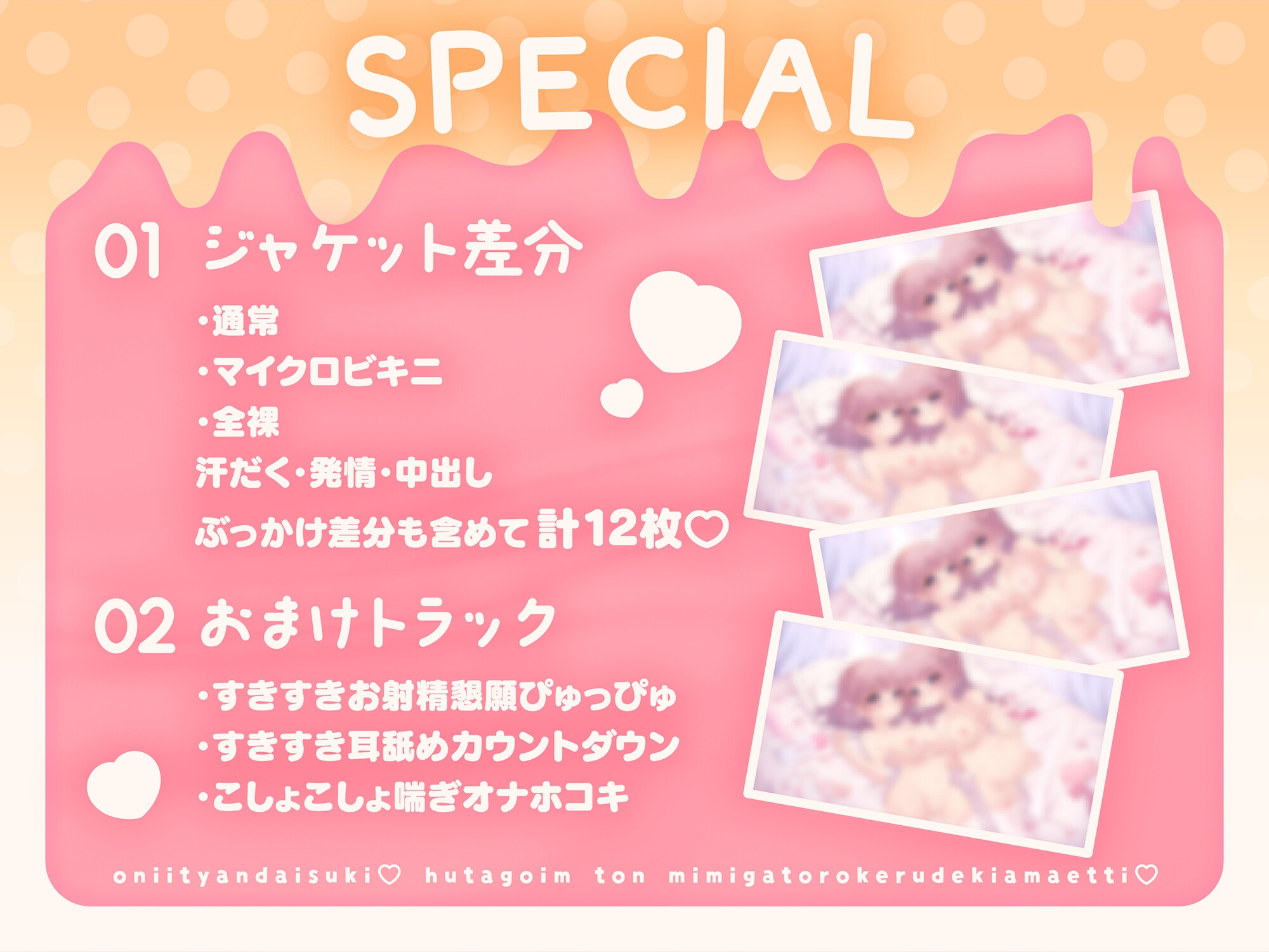 おにいちゃん大好き♡双子いもうとのお耳がとろける溺甘えっち♡