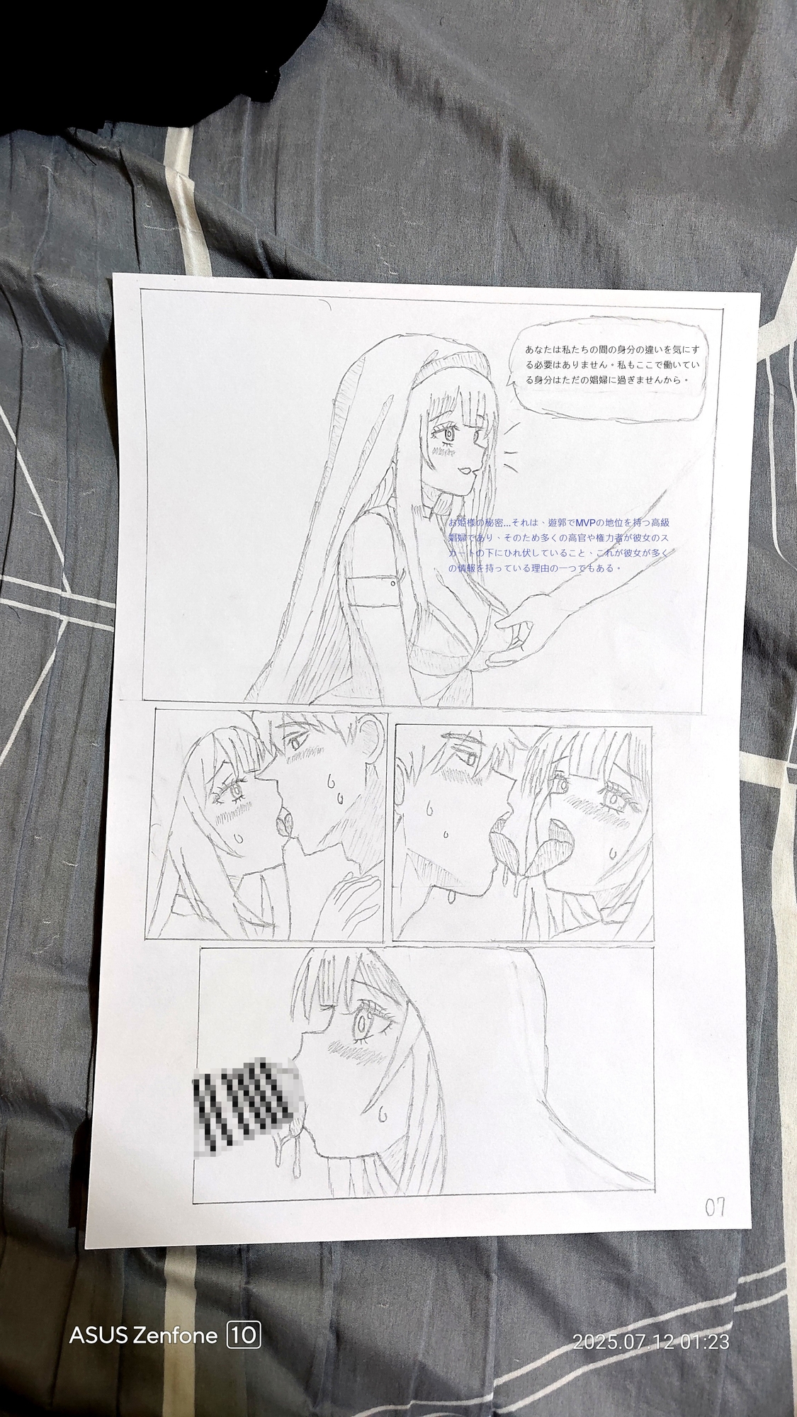 古代エジプトの王女の秘密