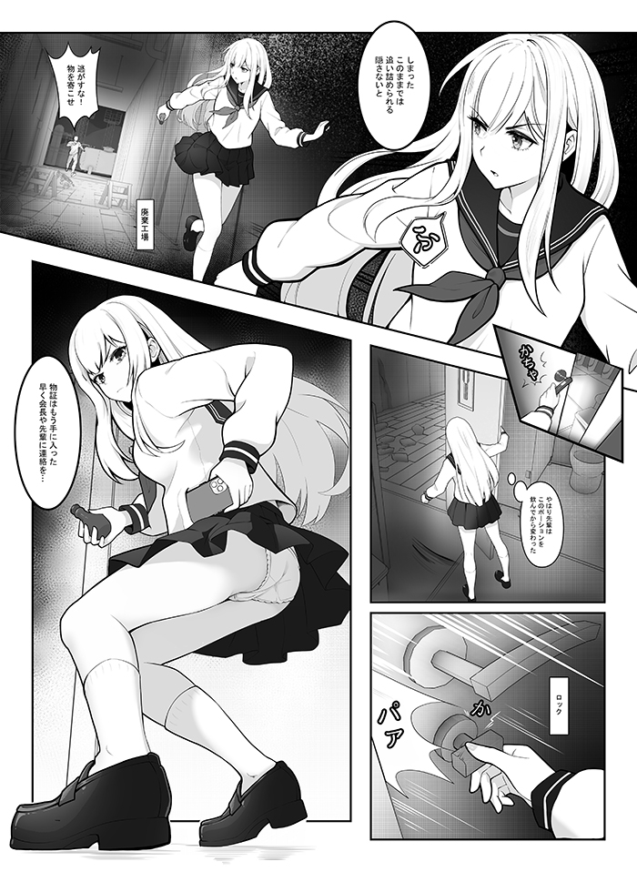 「JK自宅弁当」淫乱雌犬の人格Potion！！Lemon味の清楚JKお嬢様,調味したら,性奴●jk肉便器?！