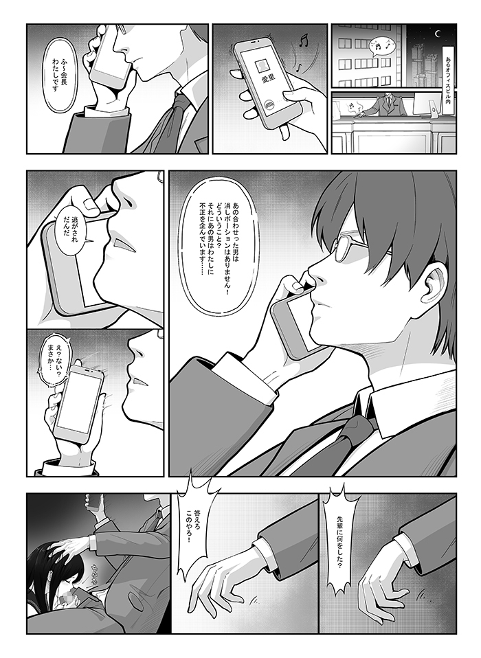 「JK自宅弁当」淫乱雌犬の人格Potion！！Lemon味の清楚JKお嬢様,調味したら,性奴●jk肉便器?！