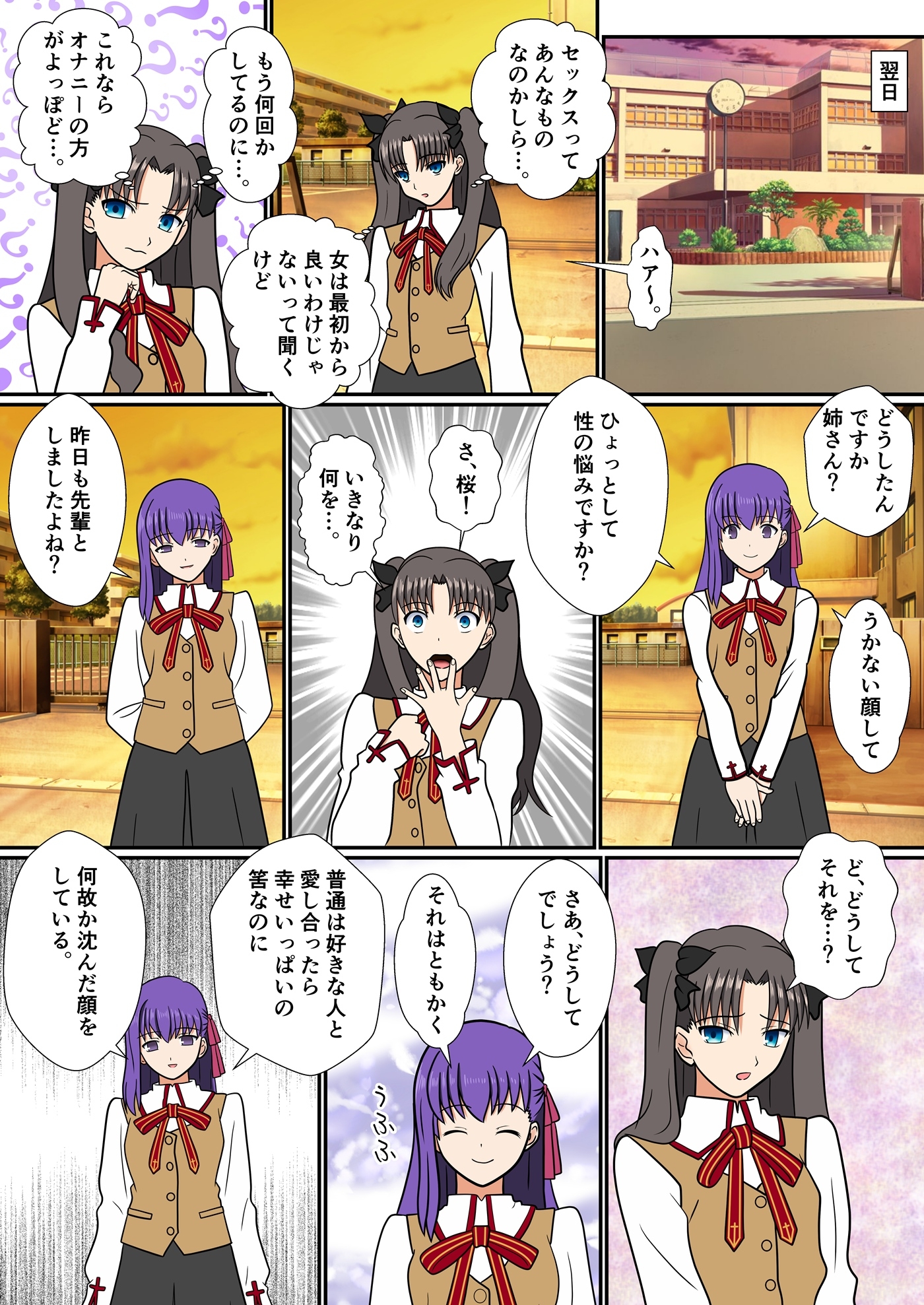 オナニー大好き遠〇さん