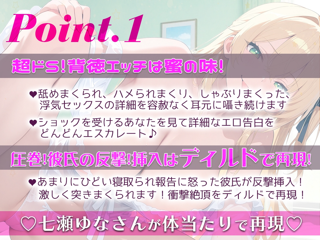 寝取られ報告！調子に乗って浮気相手のデカちんを称賛過激報告する彼女にキレた彼氏が反撃激ハメ！ディルド実演で再現！