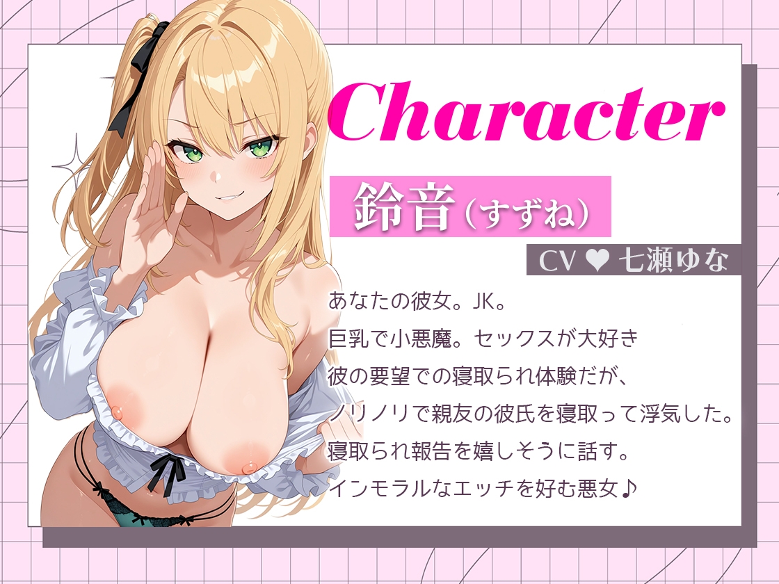 寝取られ報告！調子に乗って浮気相手のデカちんを称賛過激報告する彼女にキレた彼氏が反撃激ハメ！ディルド実演で再現！