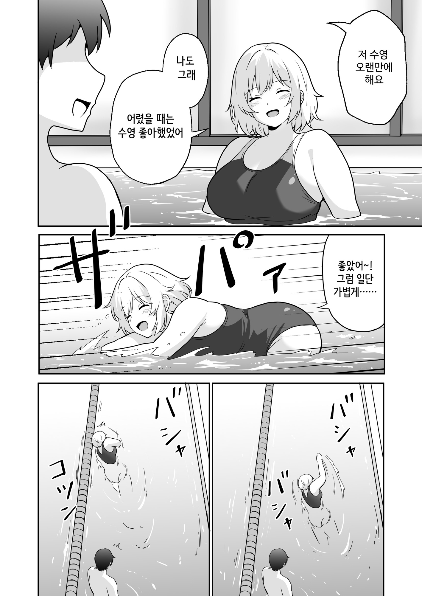 【韓国語版】アパートのお隣さんがヤらせてくれる話3