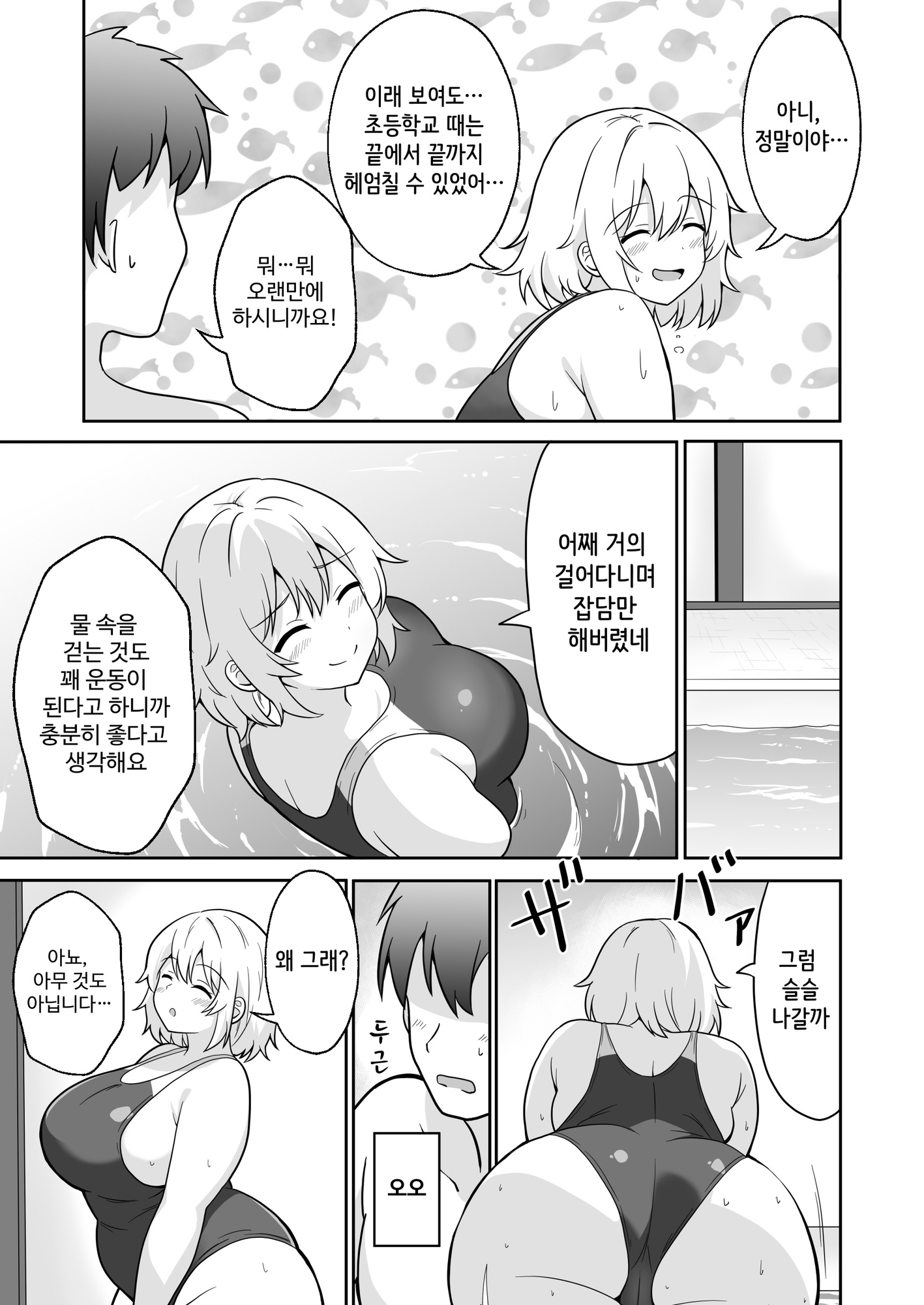 【韓国語版】アパートのお隣さんがヤらせてくれる話3