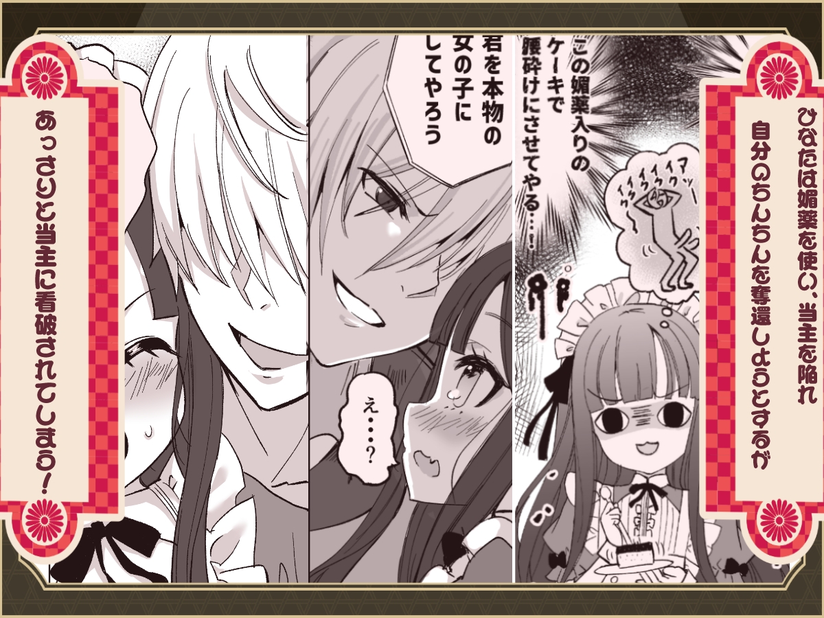 僕の××××を返せッ！！