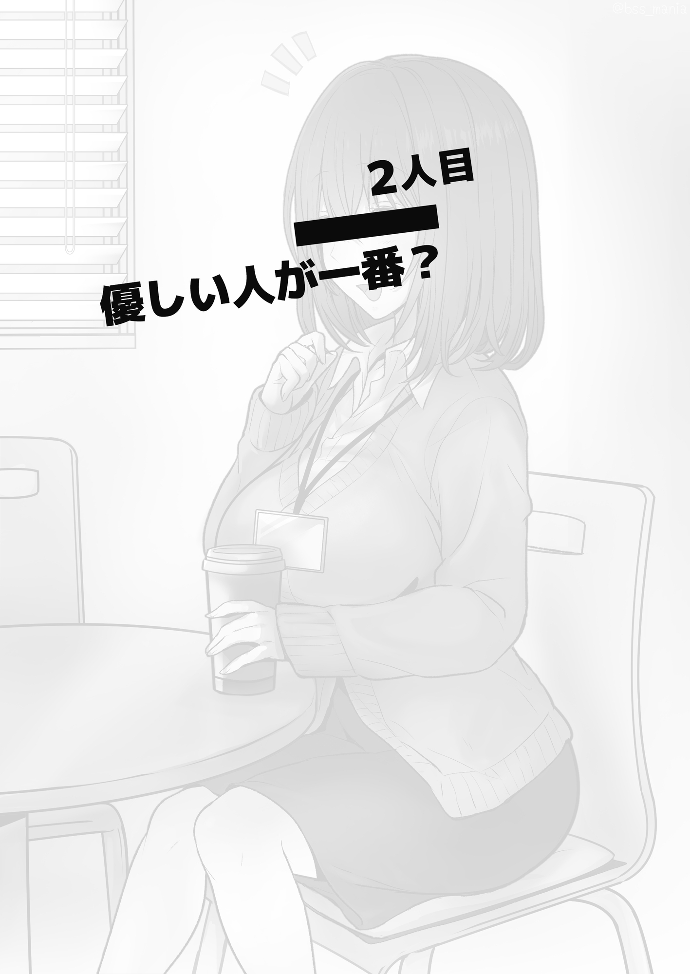 優しい人が好きっていってたのに…1 - 僕が先に好きだったあの子が、簡単にヤられちゃって… -