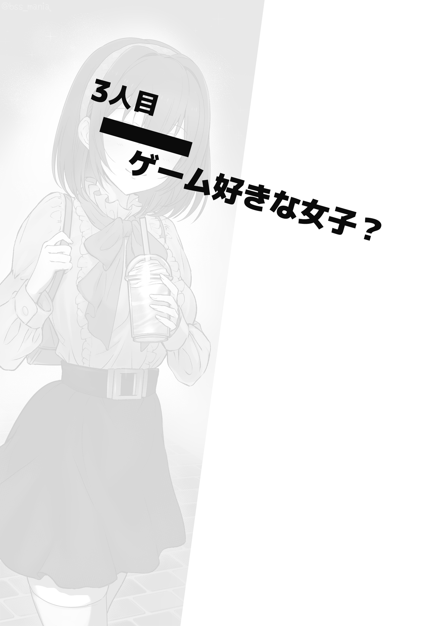 優しい人が好きっていってたのに…1 - 僕が先に好きだったあの子が、簡単にヤられちゃって… -