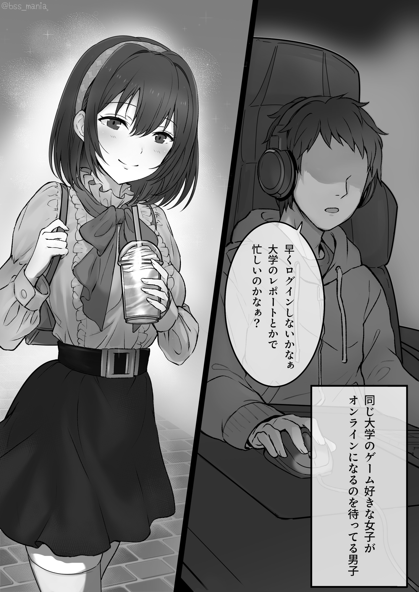 優しい人が好きっていってたのに…1 - 僕が先に好きだったあの子が、簡単にヤられちゃって… -