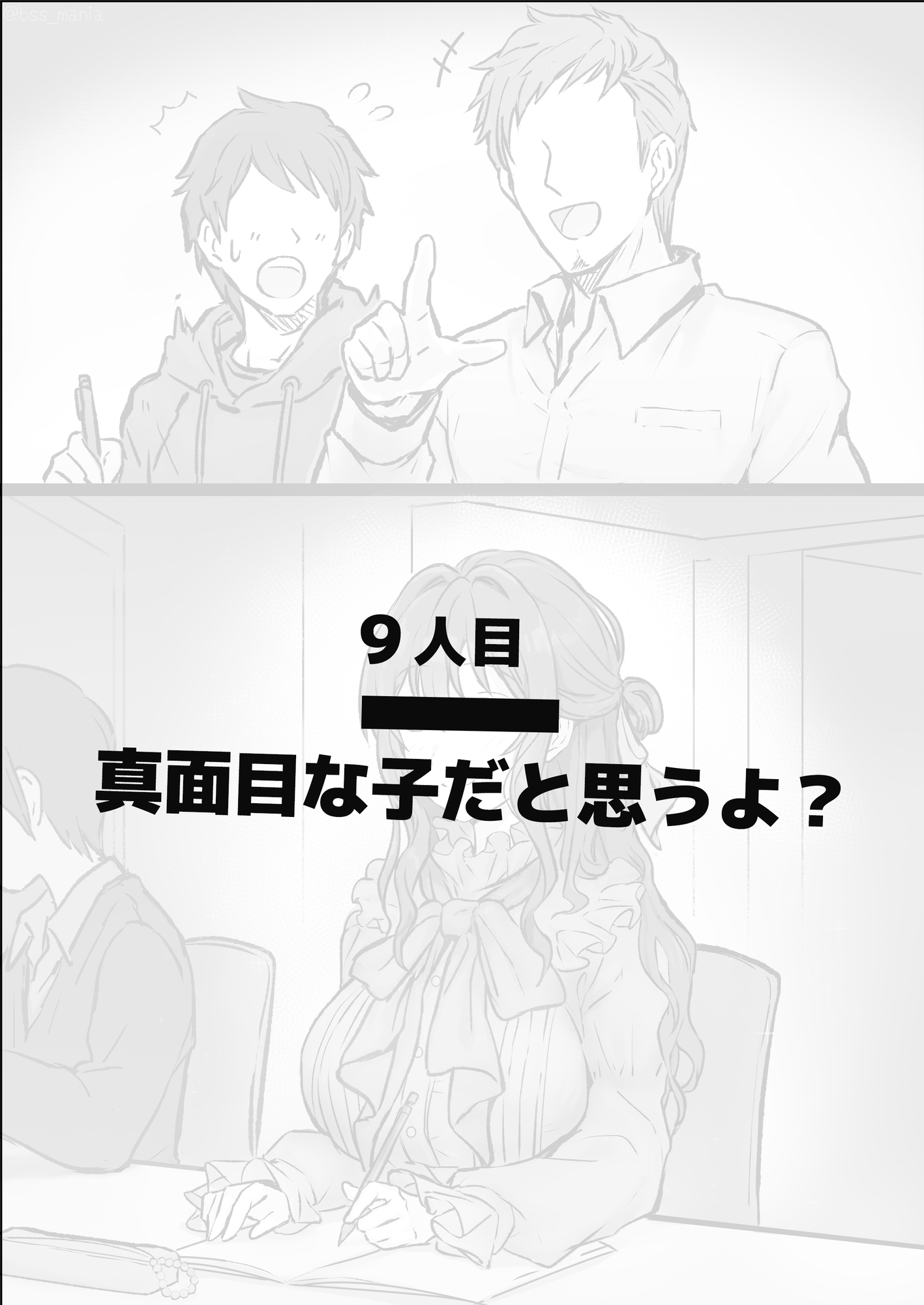 優しい人が好きっていってたのに…1 - 僕が先に好きだったあの子が、簡単にヤられちゃって… -