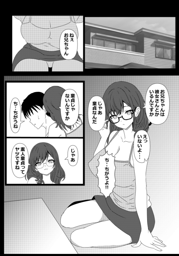 東京大学上京ハーレム3