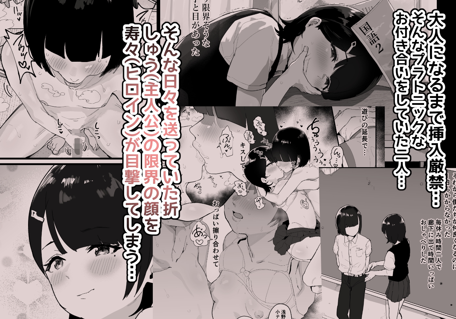 無自覚NTRすずちゃん