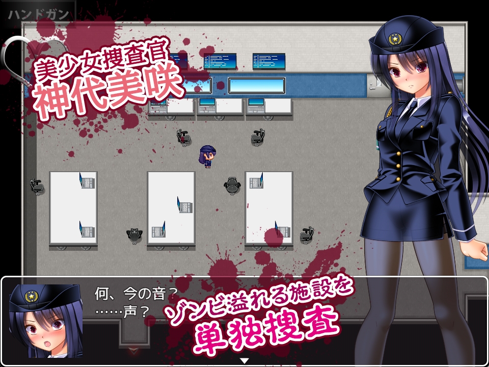 ゾンビvs婦人警官美咲 ～ゾンビ・触手・蟲で子宮を汚されながら戦う美少女捜査官～