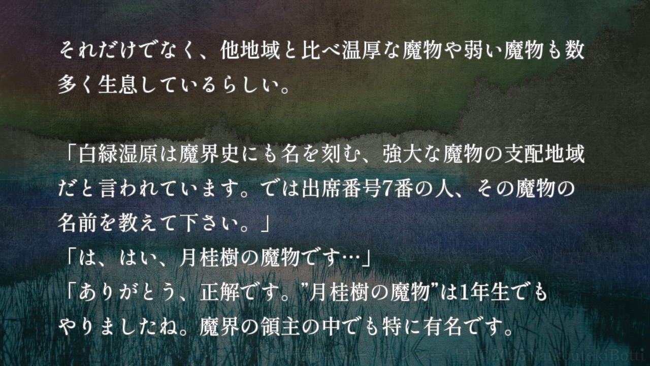 【絵物語CG】召喚契約エマージェンシー(上)