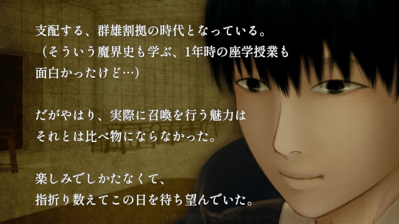 【絵物語CG】召喚契約エマージェンシー(上)