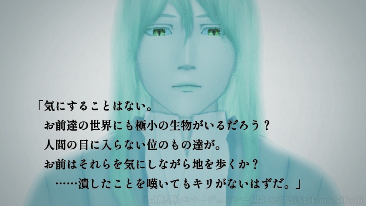 【絵物語CG】召喚契約エマージェンシー(上)